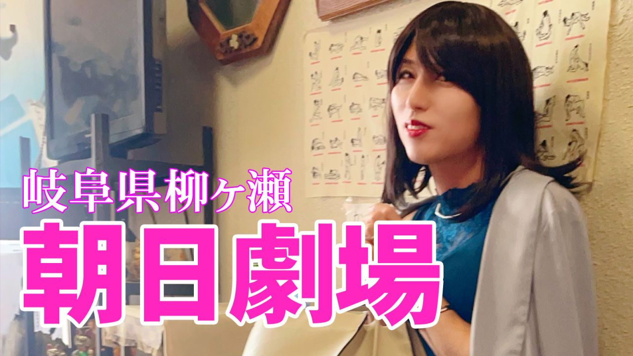 朝日劇場に潜入！！ - FC2 Vídeo Adulto